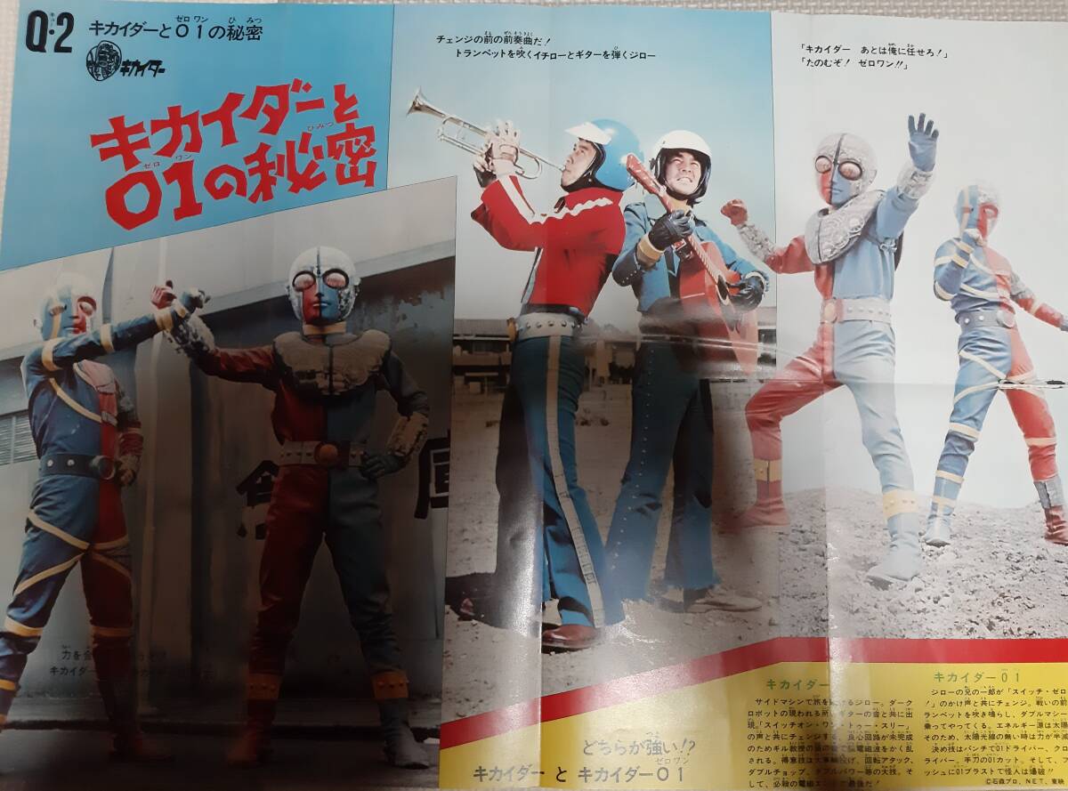 レトロ特撮ポスター 仮面ライダーV3 レインボーマン 流星人間ゾーン キカイダー ライオン丸 20枚(特撮)|売買されたオークション情報、Yahoo!オークション(旧ヤフオク!) の商品情報をアーカイブ公開 - オークファン(aucfan.com) レトロ特撮ポスター 仮面ライダーV3 レインボーマン 流星人間ゾーン キカイダー ライオン丸 20枚(特撮)|売買されたオークション情報、Yahoo!オークション(旧ヤフオク!) の商品情報をアーカイブ公開 - オークファン(aucfan.com)