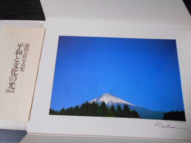 池田大作写真集 ～平和と文化の光～ Vol.1～Vol.4 / 潮出版社 /