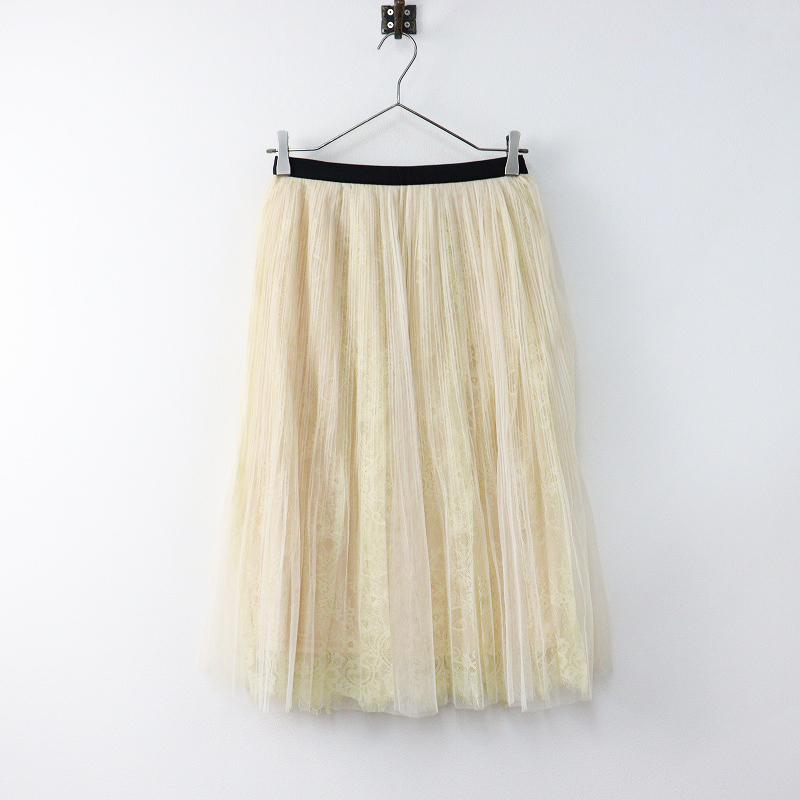 美品 アフタヌーンティーワードローブ AFTERNOONTEA WARDROBE レース チュール細プリーツロングスカート MR/ベージュ【2400014128529】