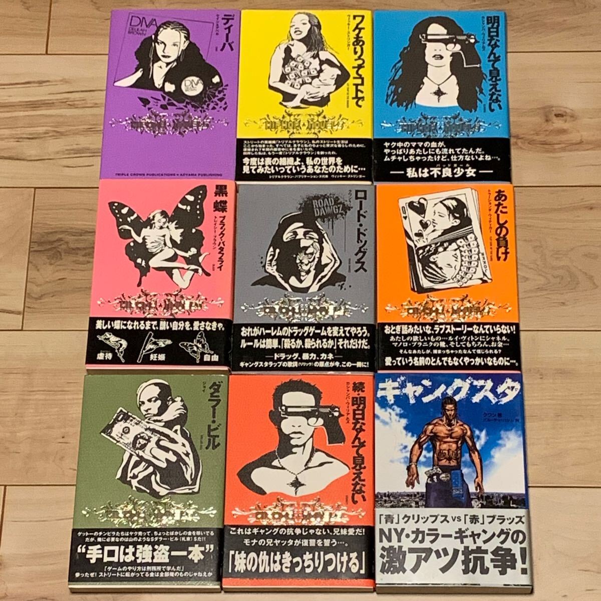 初版既刊全巻set HIPHOP NOVELS ヒップホップノベルスシリーズ 青山出版社刊