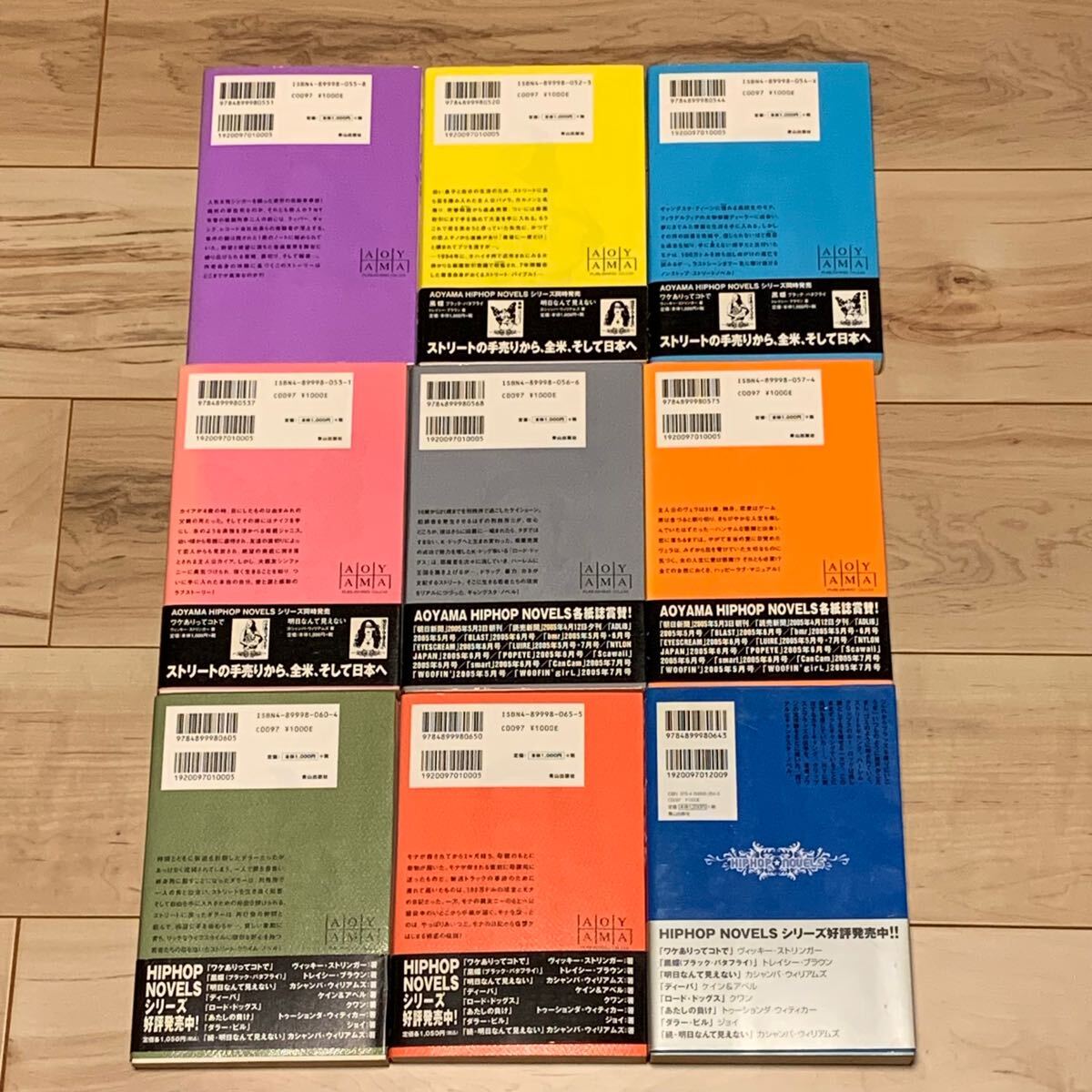 初版既刊全巻set HIPHOP NOVELS ヒップホップノベルスシリーズ 初版既刊全巻set HIPHOP NOVELS ヒップホップノベルスシリーズ
