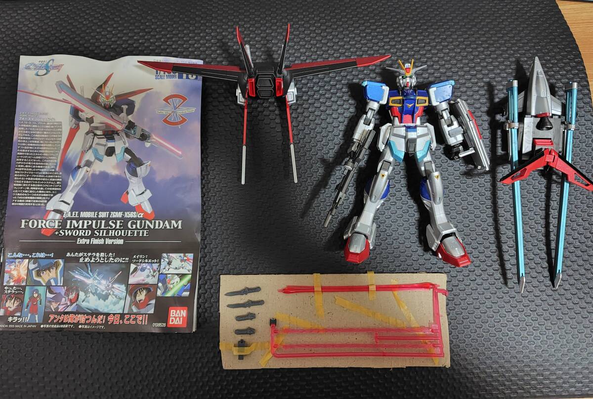 フォースインパルスガンダム【＋ソードシルエット・エクストラフィニッシュバージョン】