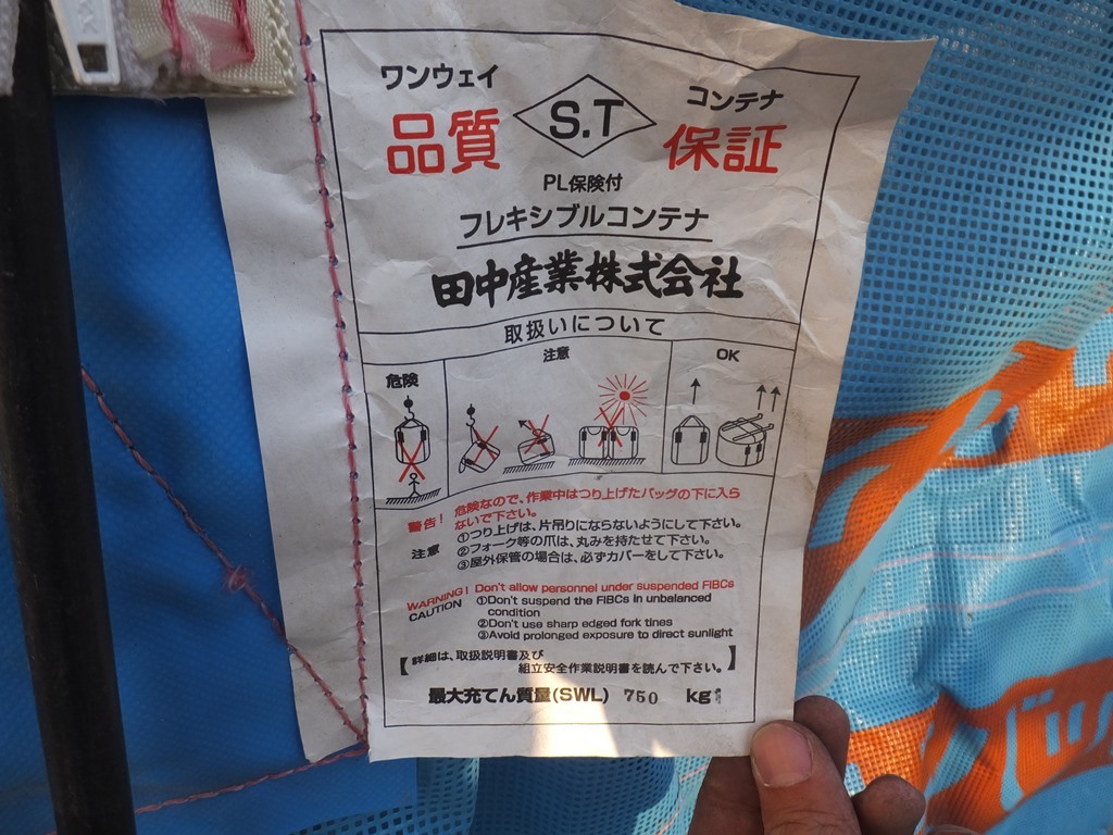 引取限定 田中産業 スタンドバックPRO 1300 最大 750Kg 移動 籾