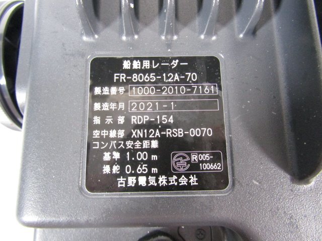 Yahoo!オークション - 2021年製 フルノ 船舶用レーダー FR8065 Yahoo!オークション - 2021年製 フルノ 船舶用レーダー FR8065