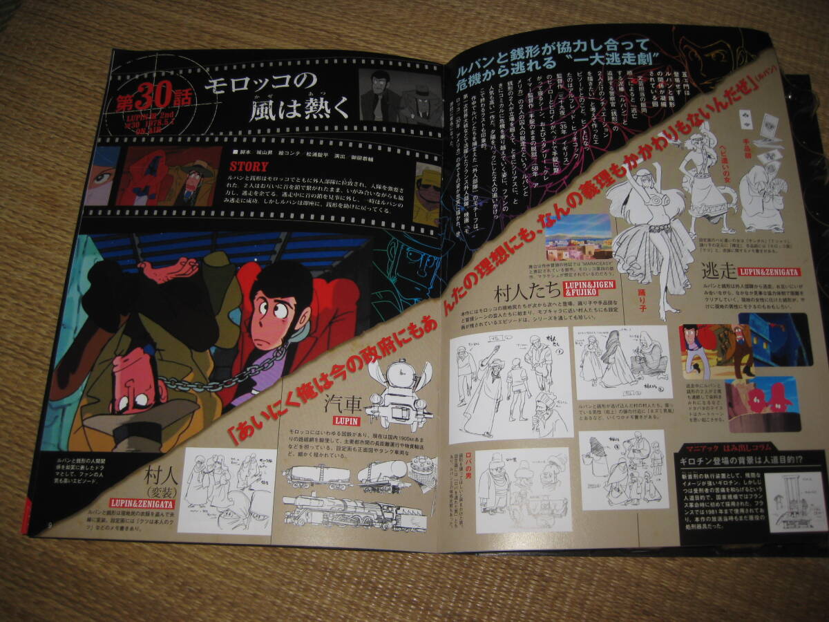  Lupin III DVD коллекция Second серии VOL.14 брошюра .DVD в комплекте no. 29~32 рассказ сбор DVD нераспечатанный Mine Fujiko Jigen Daisuke Ishikawa . правый ..