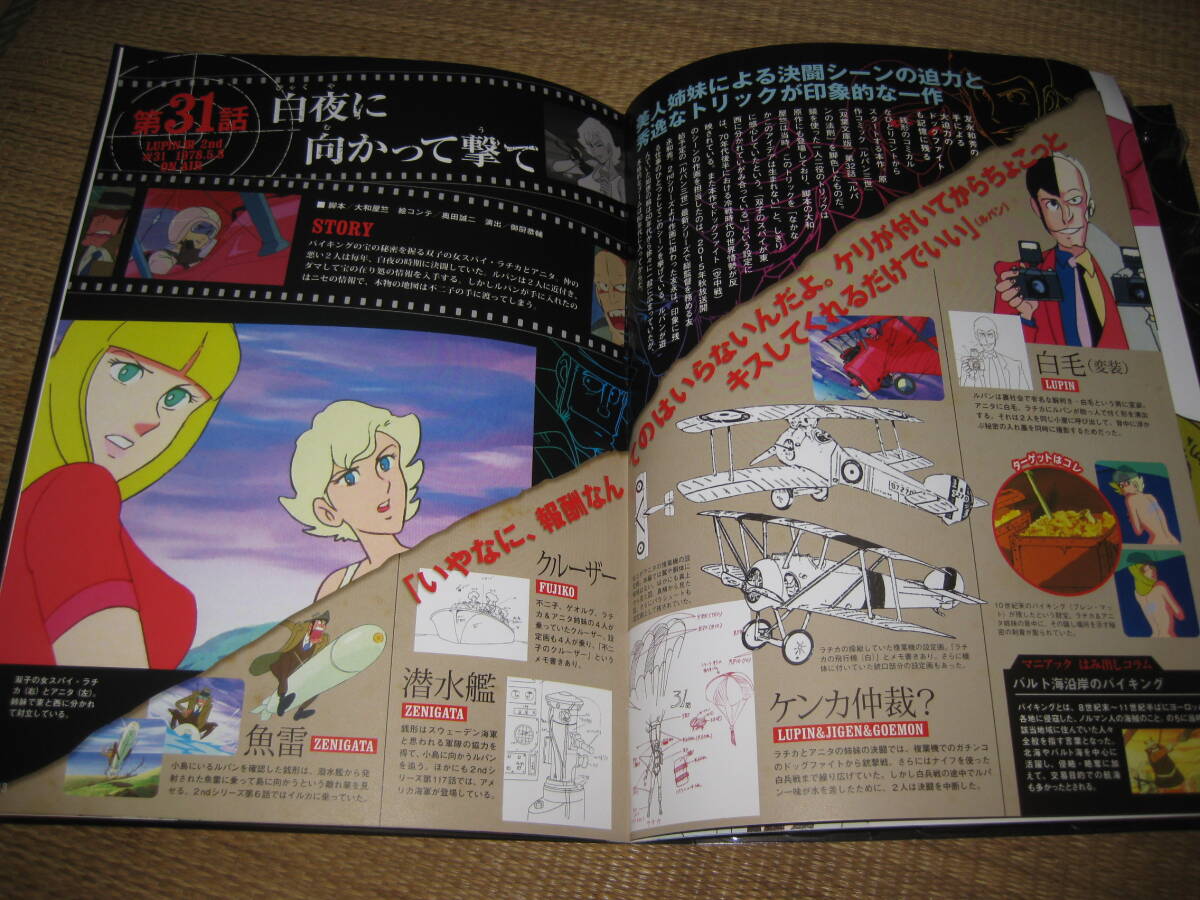  Lupin III DVD коллекция Second серии VOL.14 брошюра .DVD в комплекте no. 29~32 рассказ сбор DVD нераспечатанный Mine Fujiko Jigen Daisuke Ishikawa . правый ..