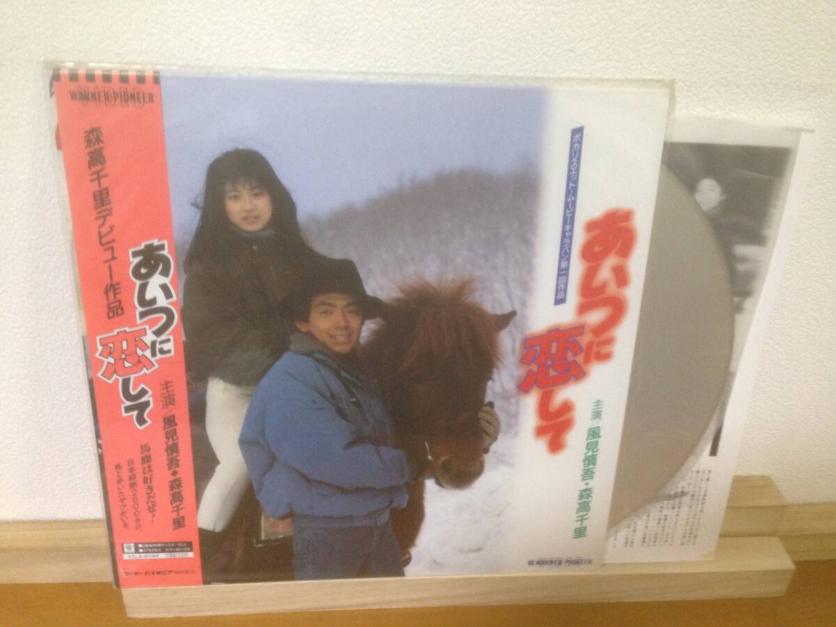 с лентой LD Moritaka Chisato debut произведение фильм . когда .. делать 45L6-8044 moritaka chisato с лентой LD Moritaka Chisato debut произведение фильм . когда .. делать 45L6-8044 moritaka chisato