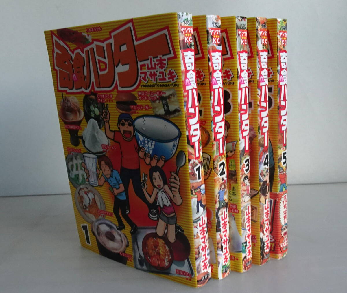 寄食ハンター 1-5巻（全巻完結）セット 全国津々浦々の奇妙な食べ物やご当地裏名物を探してさすらう超Ｃ級グルメ漫画 山本 マサユキ