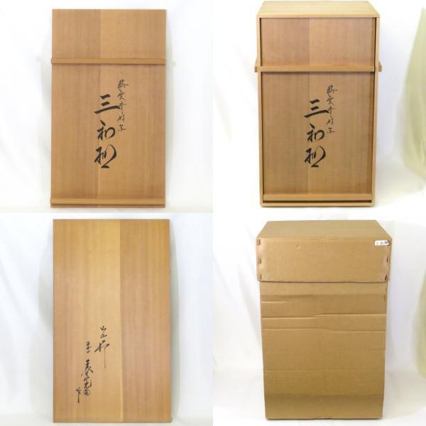 五月の特売品】平安表派 川瀬表完作 三和棚 固定式 鵬雲斎好写 五月の特売品】平安表派 川瀬表完作 三和棚 固定式 鵬雲斎好写