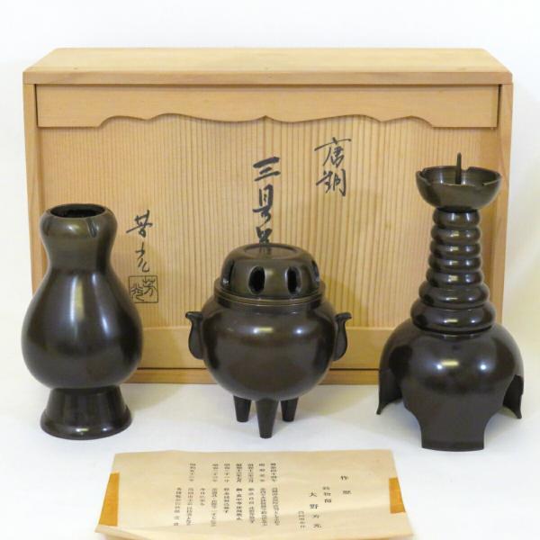 高岡銅器 大野芳光作 Yahoo!オークション - 大野芳光作 唐銅 三具足 供茶 茶道具【美品】