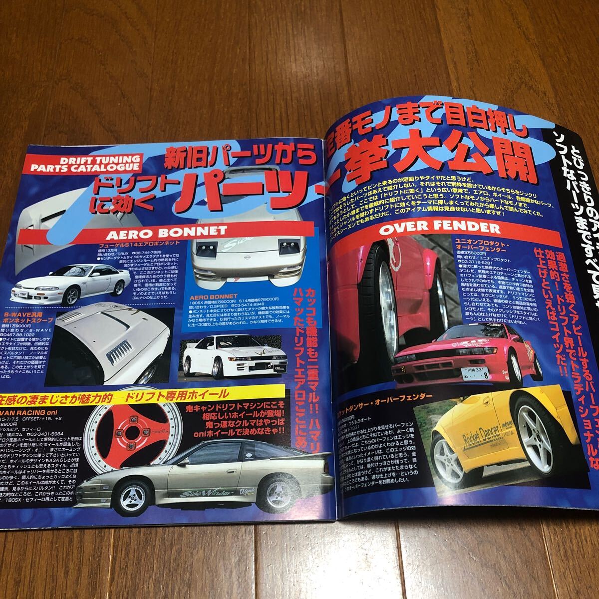 BM バトルマガジン 2000年 3月号 battle magazine option ドリ天