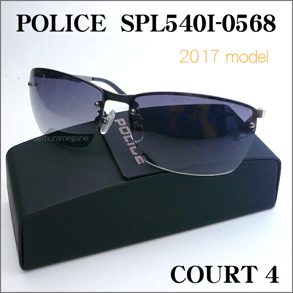 ポリス　サングラス　2017　POLICE　COURT 4　SPL540I-0568