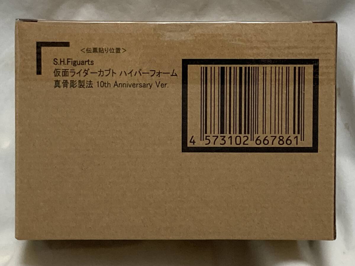 真骨彫　仮面ライダーカブトハイパーフォーム10th 伝票跡なし Amazon.co.jp: S H.Figuarts（真骨彫製法）仮面 ライダーカブト