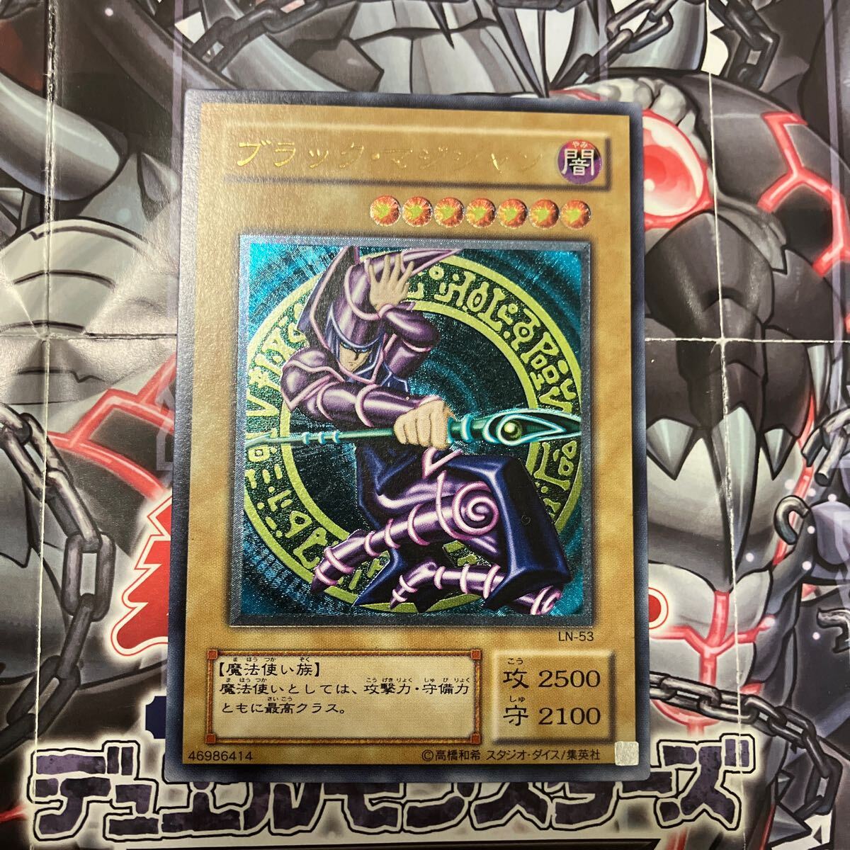 遊戯王★ブラック・マジシャン　レリーフ　アルティメットレア　LN
