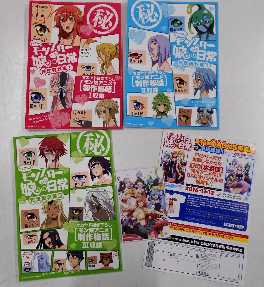 激安超安値 モンスター娘のいる日常 設定資料集 I II III 3冊セット + ポストカード まとめて 【タ757】 原画、設定資料集