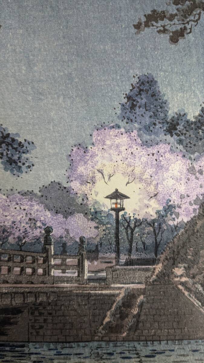 生存中摺り！初版 土屋光逸「弁慶橋」昭和十二年 土井版画店 木