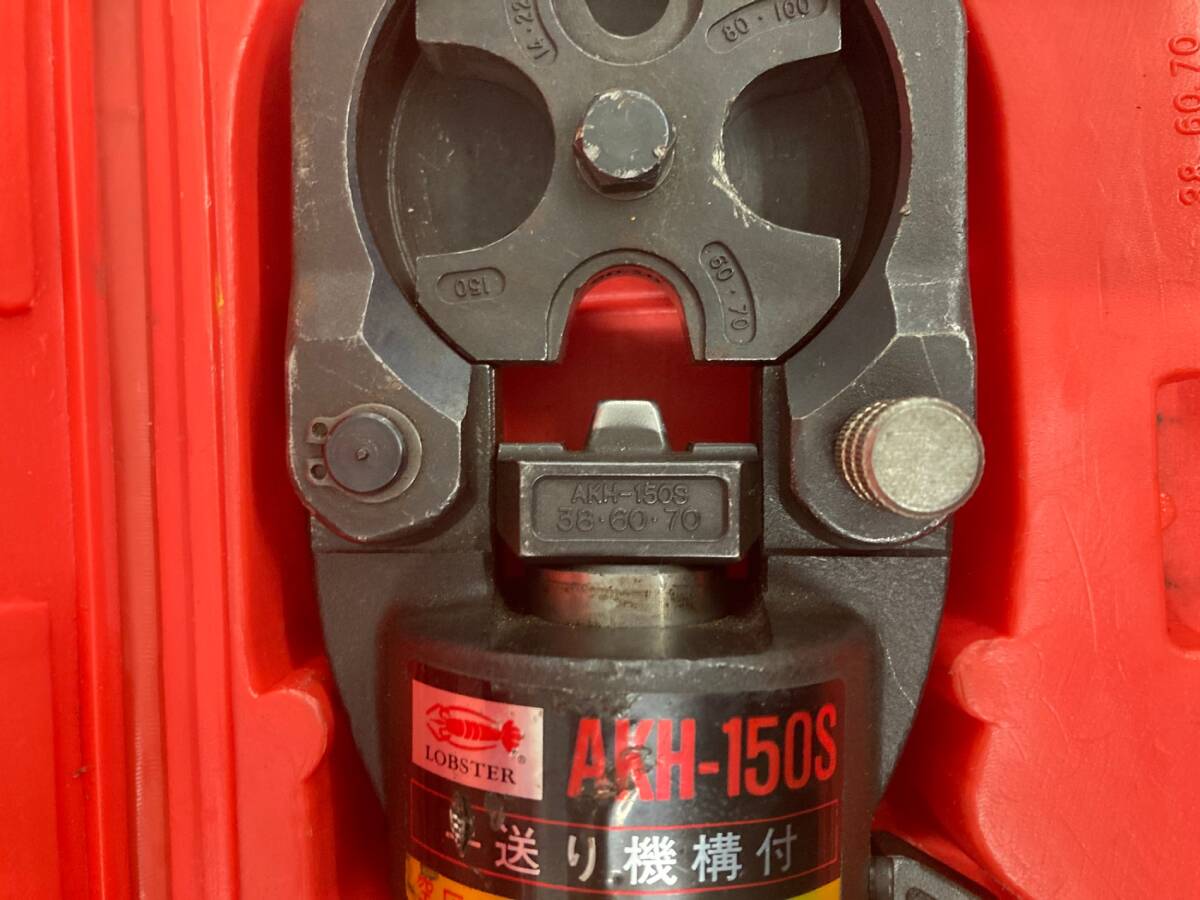 中古品】【0926】☆エビ 手動油圧式圧着工具 使用範囲14~150 AKH150S 中古品】【0926】☆エビ 手動油圧式圧着工具 使用範囲14~150 AKH150S