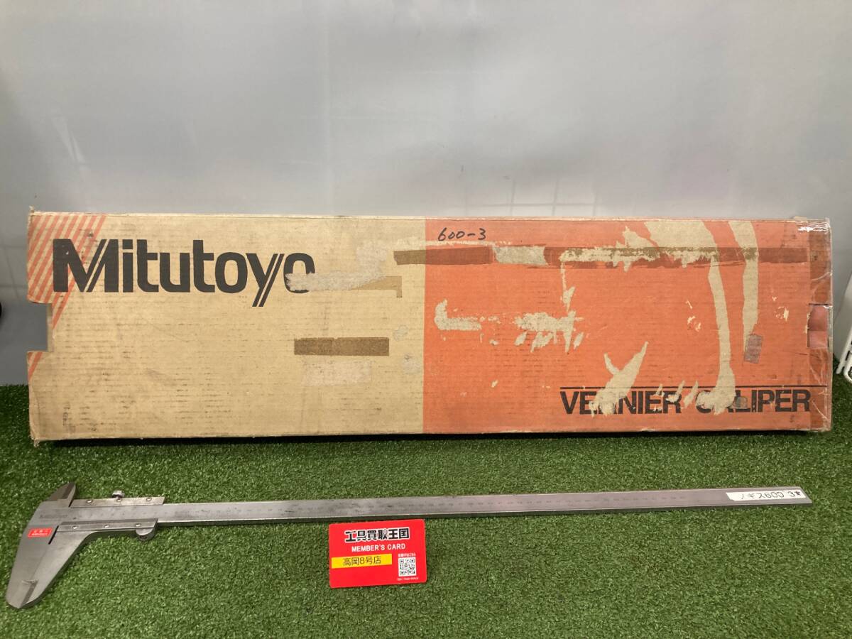 【中古品】【0926】★ミツトヨ 長尺ノギス600mm C60　ITHV37DBOFGQ