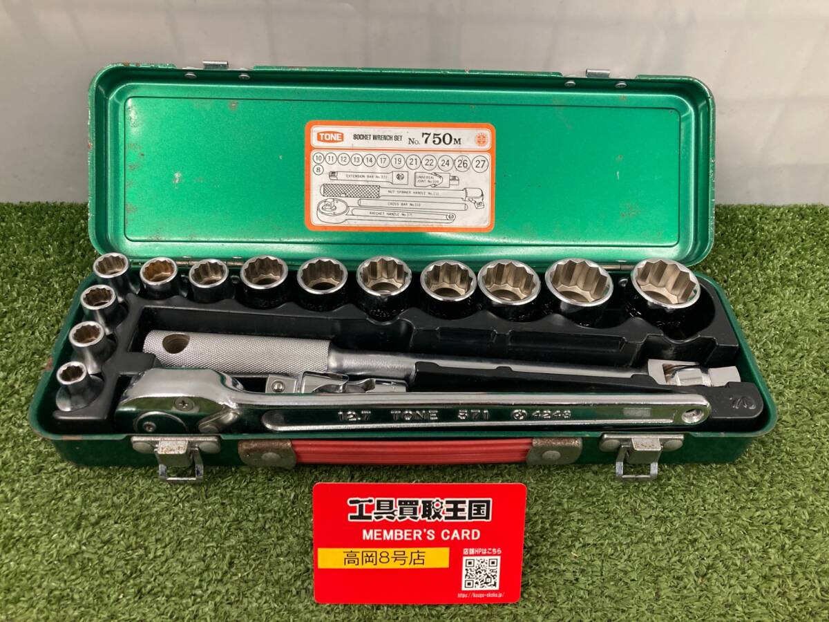 【中古品】【0926】★TONE 12.7sq.ソケットレンチセット NO.750M　IT1DTQ1N2B3O