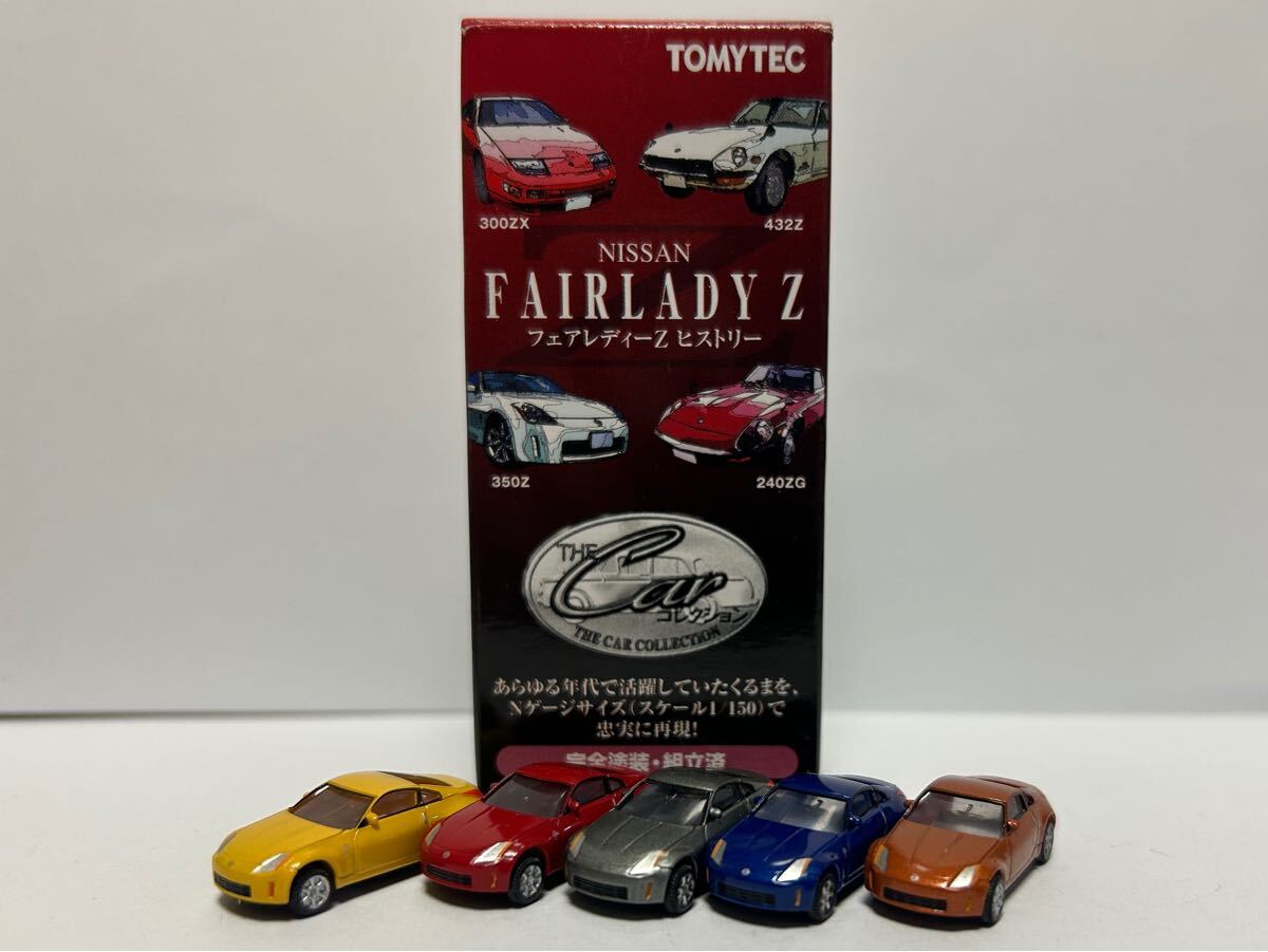 TOMYTEC カーコレクション カーコレ フェアレディZヒストリー 350Z 5台セット