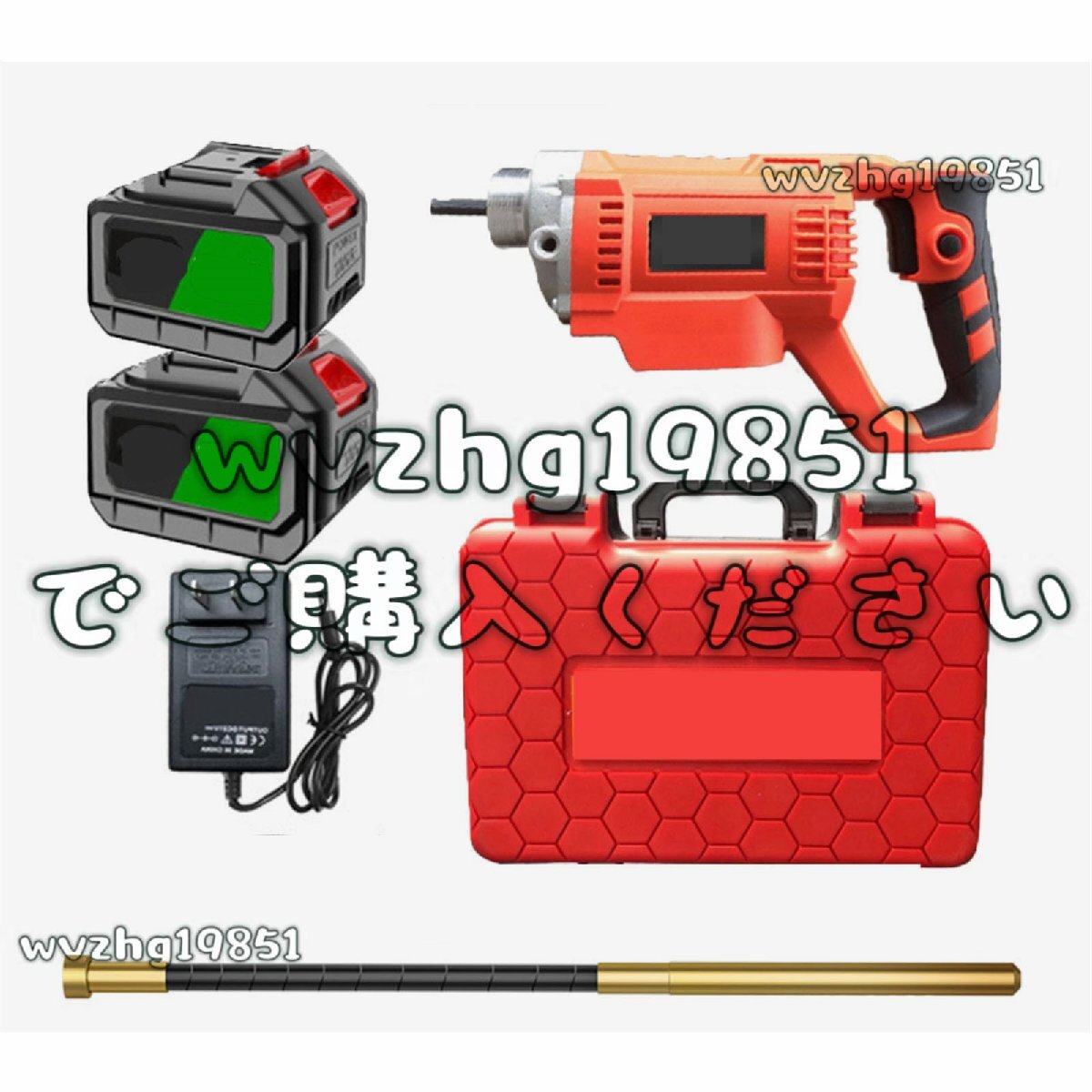 コンクリート振動機 ハンドヘルド式 振動棒Ф35mm 46v 大容量 リチウム電池2個 工具箱付き (1.5ｍ)