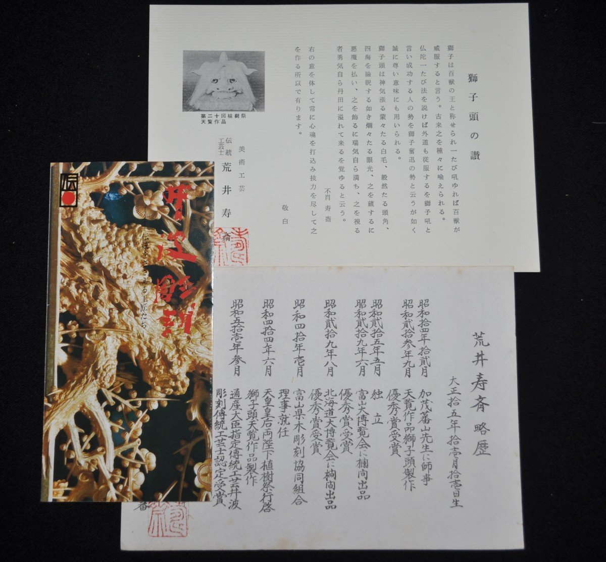 B0557】獅子頭 (特大) 井波彫刻 置物 |その他 B0557】獅子頭 (特大) 井波彫刻 置物 |その他