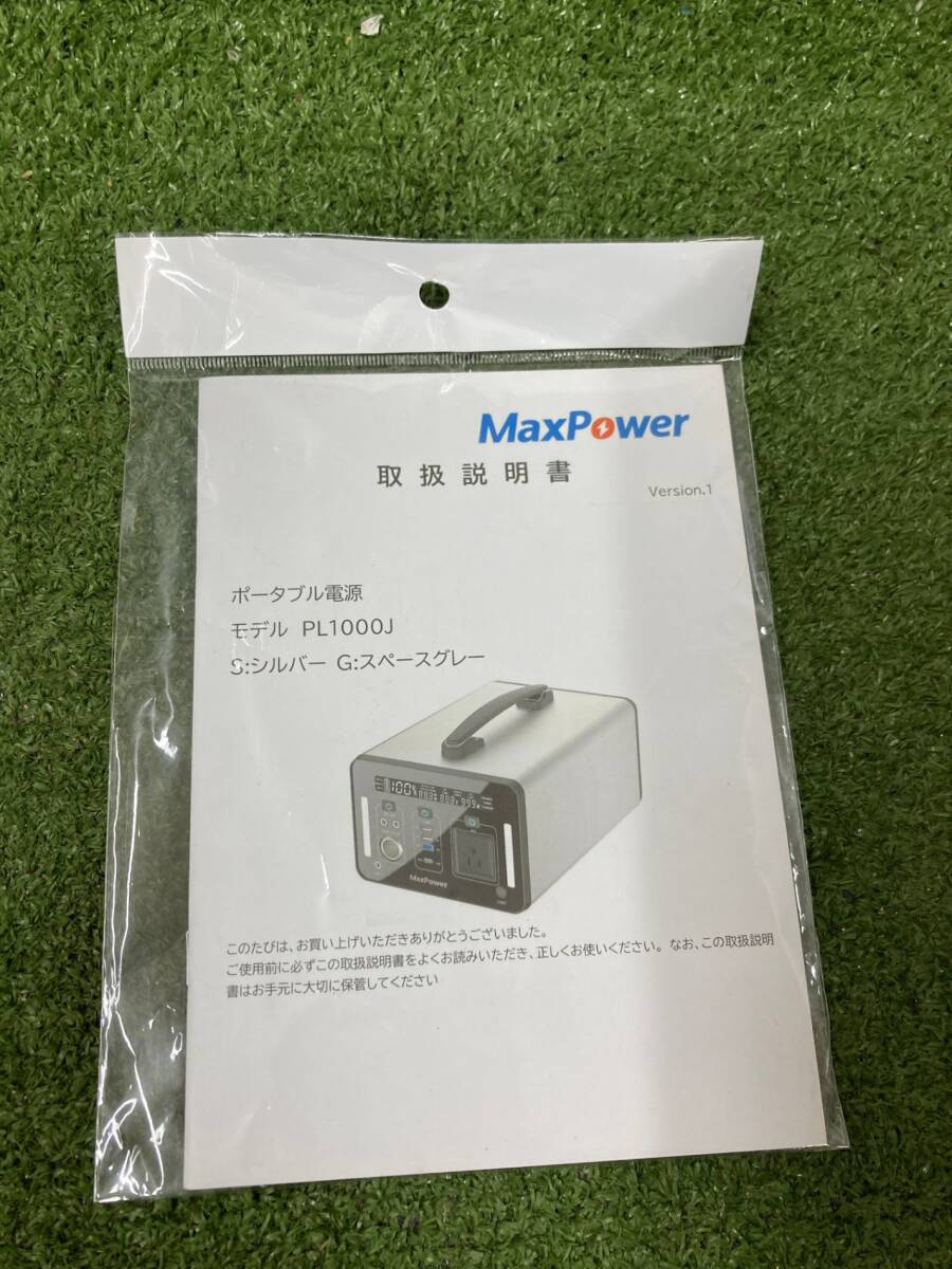 中古品】MAX POWER ポータブル電源 業界初ファンレス仕様 中古品】MAX POWER ポータブル電源 業界初ファンレス仕様