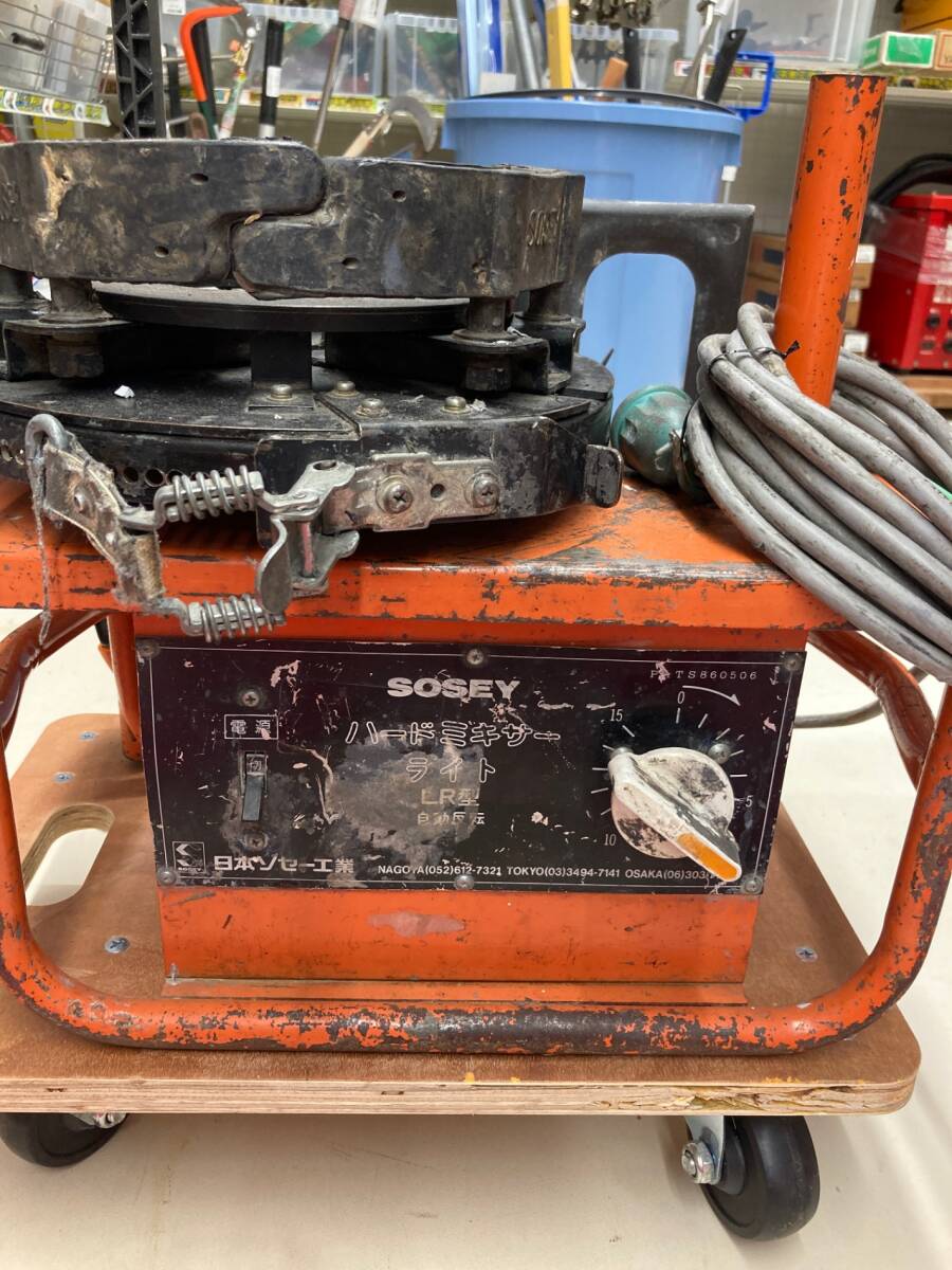 中古品】SOSEY 日本ソセー工業 ハードミキサー ライト LR型 中古品】SOSEY 日本ソセー工業 ハードミキサー ライト LR型