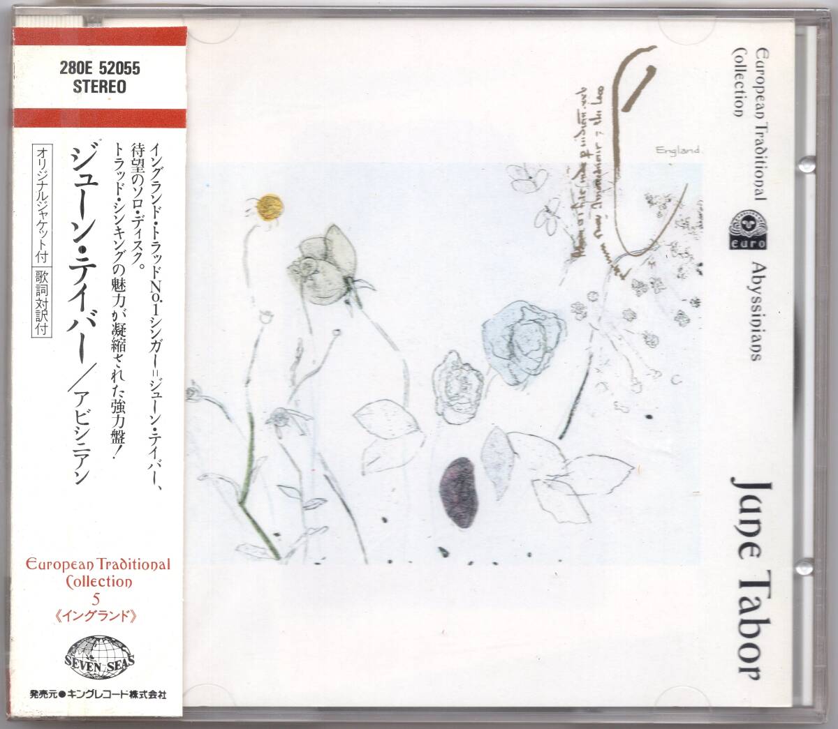 ☆JUNE TABOR(ジューン・テイバー)/ABYYSSINIANS◆83年発表のUKトラッドの静謐な歴史的大名盤◇激レアな89年の国内盤の奇跡の未開封新品！