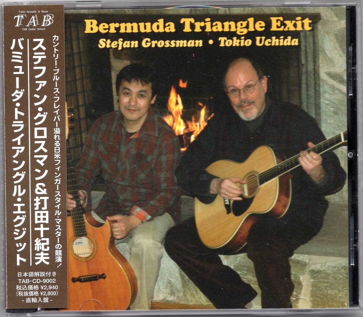 ☆Stefan Grossman(ステファン・グロスマン)＆Tokio Uchida(打田十紀夫)/Bermuda Triangle Exit◆2007年録音の超大名盤◇日本語解説帯付き