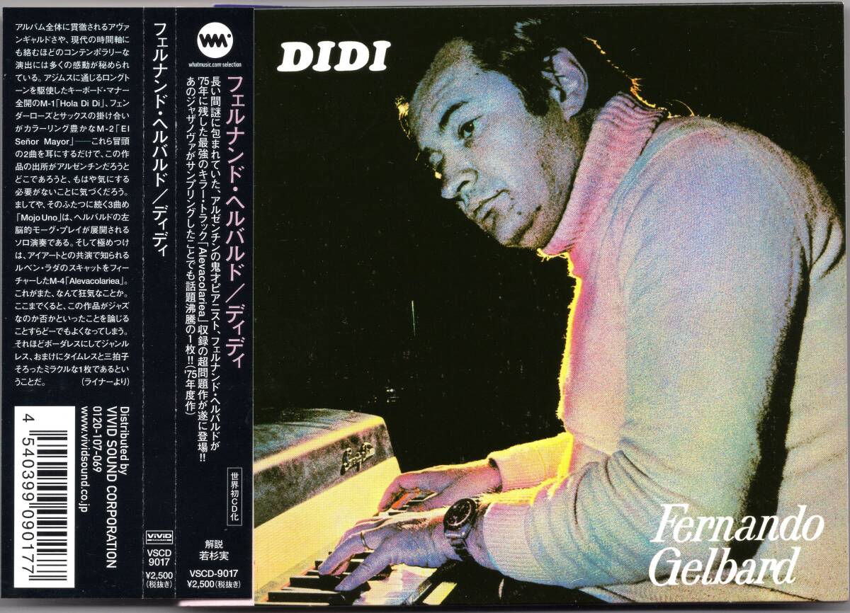 ☆FERNANDO GELBARD(フェルナンド・ヘルバルド)/DIDI◆75年発表のアルゼンチン産のボッサ・ジャズの超大名盤◇世界初CD化＆解説＆帯付き★