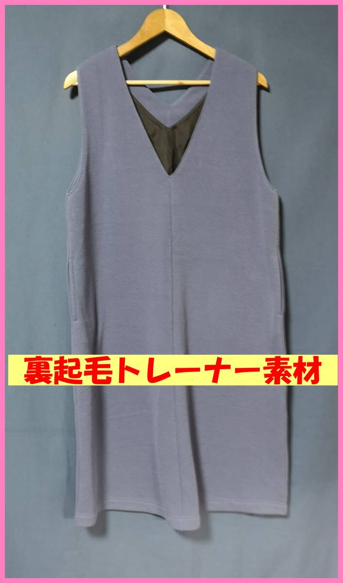 WY‐１７４‐２☆冬☆サンプル品☆送料込み☆即決☆ナチュラル系☆トレーナー素材☆ワンピース☆Ｍ～Ｌサイズ☆ブルーグレー系☆裏起毛