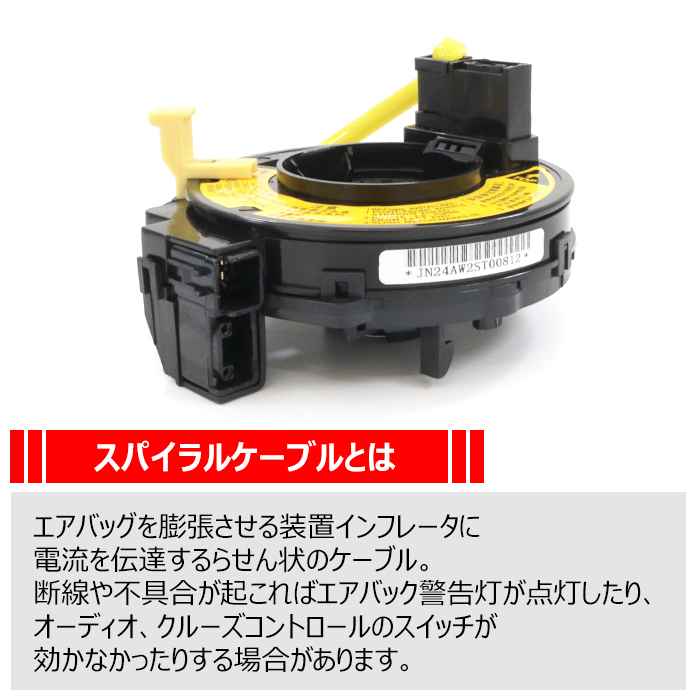 スズキ アルトラパン HE21S HE22S スパイラルケーブル ロールコネクタ 37480-73H00 互換品 6ヵ月保証 ディマースイッチ_画像3