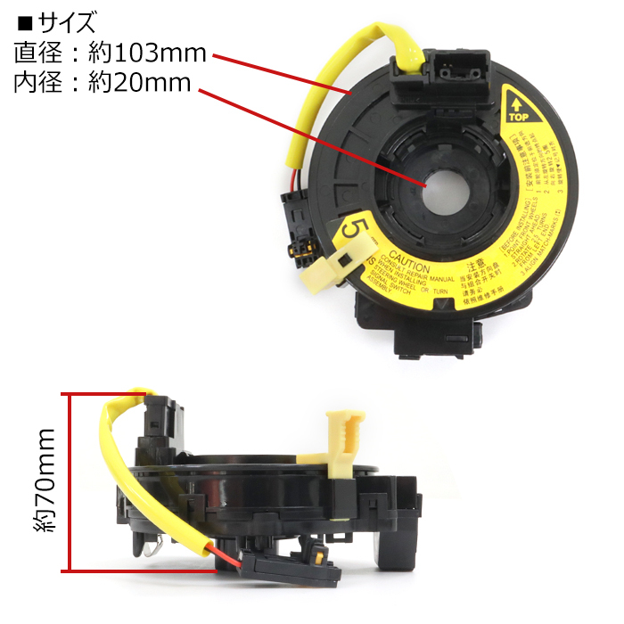 スズキ アルトラパン HE21S HE22S スパイラルケーブル ロールコネクタ 37480-73H00 互換品 6ヵ月保証 ディマースイッチ_画像5
