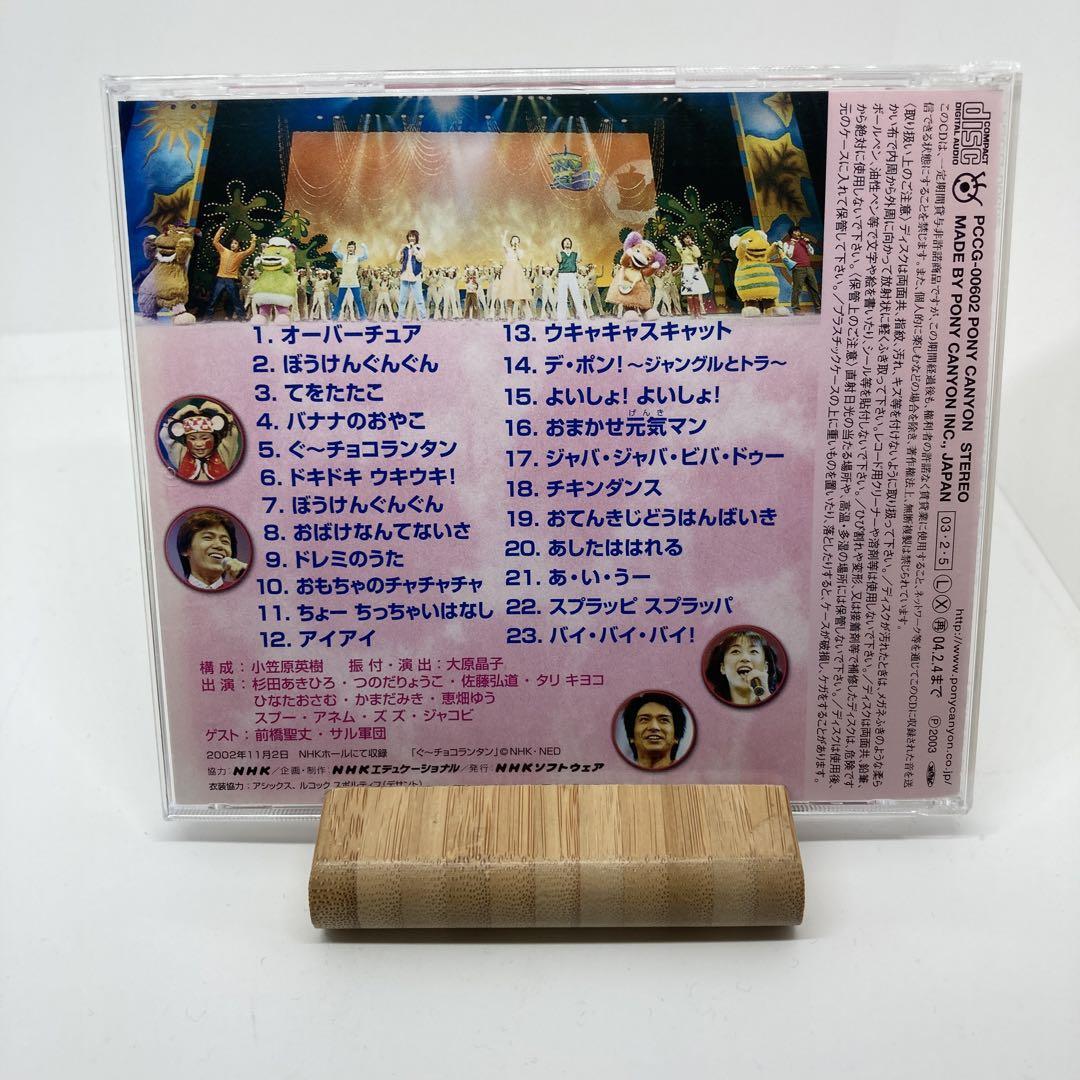 良品 NHKおかあさんといっしょ ファミリーコンサート バナナン島 良品 NHKおかあさんといっしょ ファミリーコンサート バナナン島