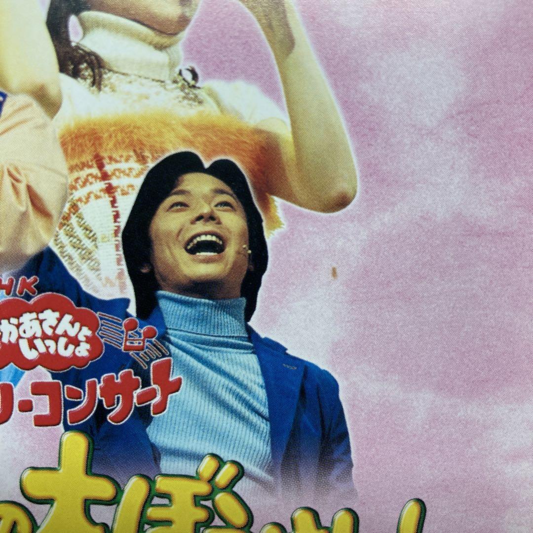 良品 NHKおかあさんといっしょ ファミリーコンサート バナナン島 良品 NHKおかあさんといっしょ ファミリーコンサート バナナン島