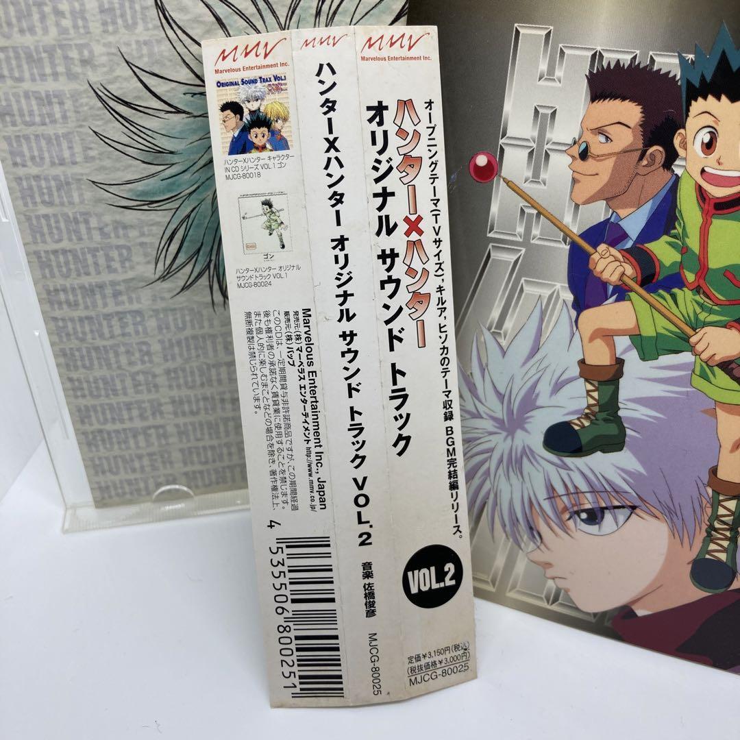 ハンター×ハンター」オリジナルサウンドトラック VOL 2/佐橋俊彦