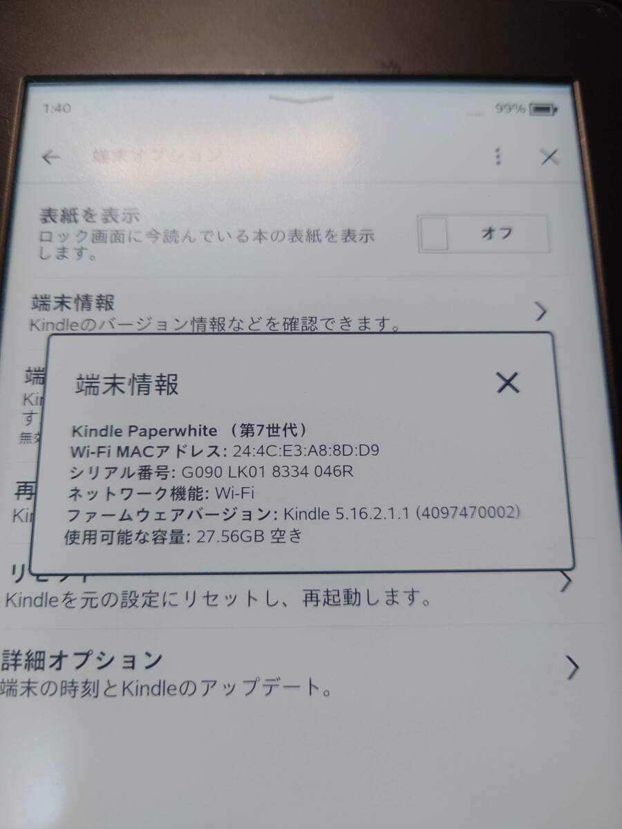 Bibian 比比昂- ☆Kindle Paperwhite第7世代☆32GB☆マンガ
