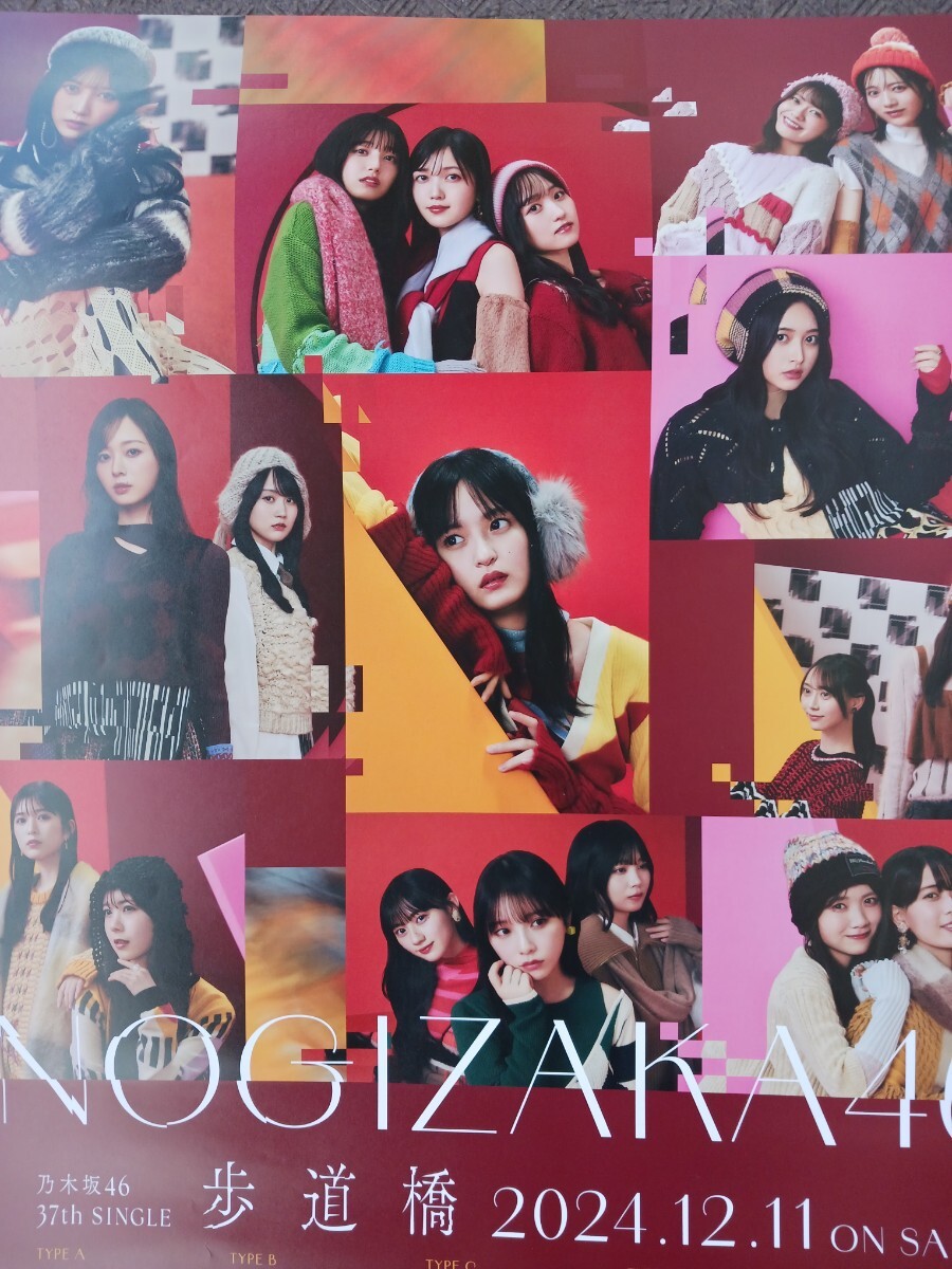 未使用 非売品 B2 告知 ポスター 乃木坂46 38th single Yahoo!オークション - 筒代込 新品未使用 乃木坂46 37th