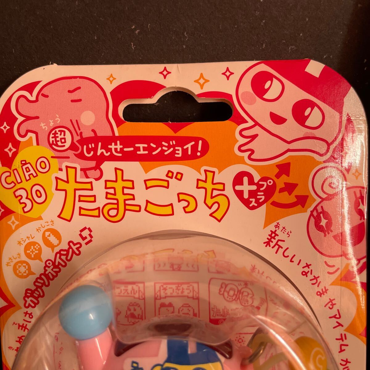 Yahoo!オークション - たまごっち 当時物 BANDAI バンダイ 超