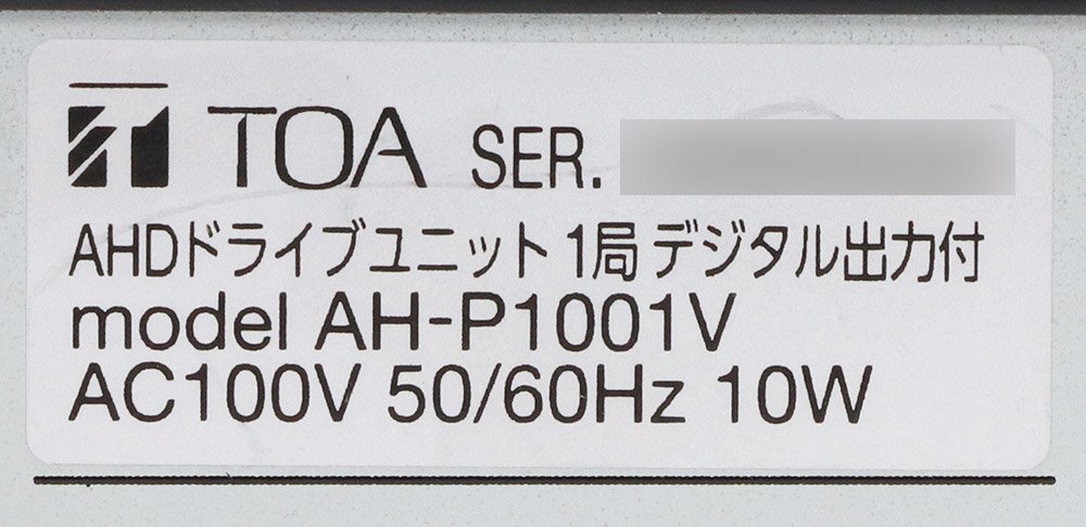 TOA AHDドライブユニット AH-P1001V / 通電確認のみ 現状渡し TOA AHDドライブユニット AH-P1001V / 通電確認のみ 現状渡し