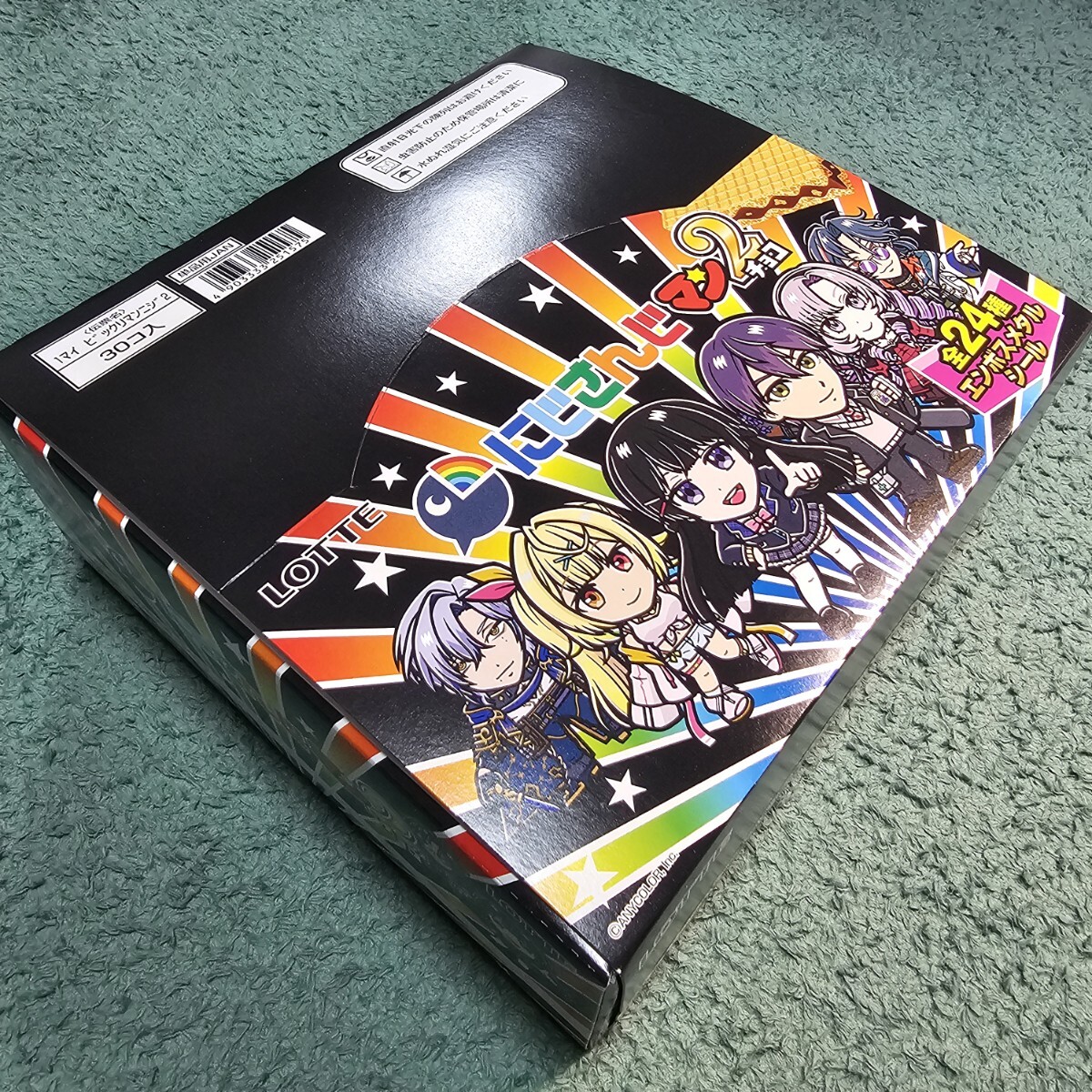 ビックリマンチョコ にじさんじマン2 未開封 1BOX(ビックリマン