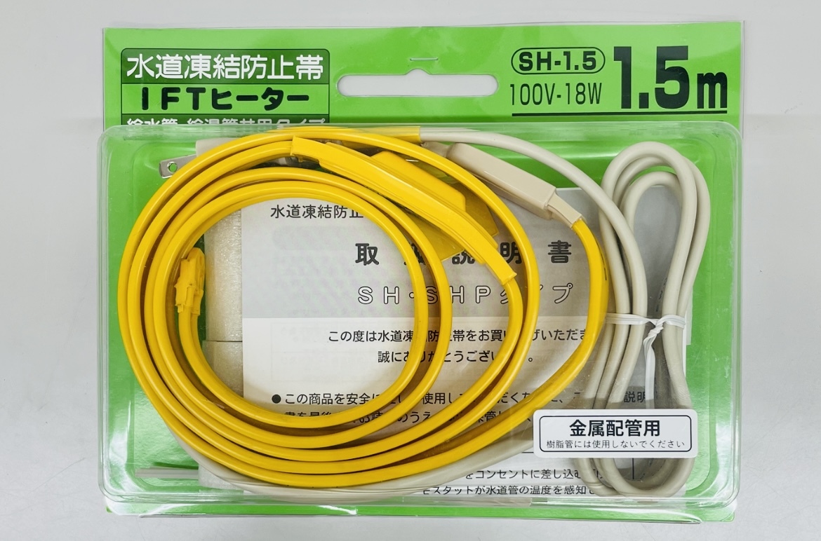 7 即決価格 未使用品 水道凍結防止帯 IFTヒーター SH-1.5