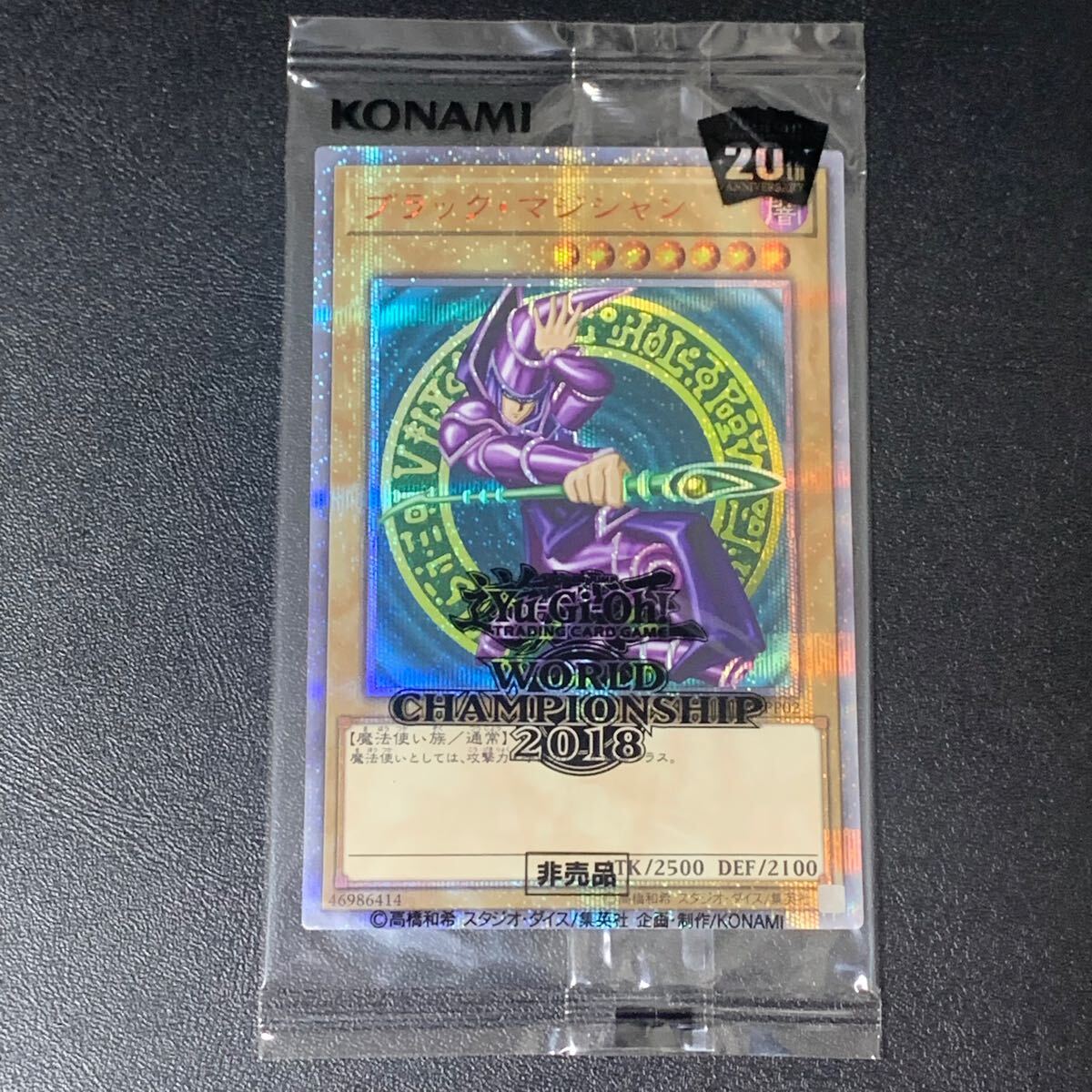 遊戯王 ブラックマジシャン 20thシークレットレア WCS2018プロモーションカード 2018-JPP02 20thSE 初期絵(シングルカード)|売買されたオークション情報、Yahoo!オークション(旧ヤフオク!) の商品情報をアーカイブ公開 - オークファン(aucfan.com) 遊戯王 ブラックマジシャン 20thシークレットレア WCS2018プロモーションカード 2018-JPP02 20thSE 初期絵(シングルカード)|売買されたオークション情報、Yahoo!オークション(旧ヤフオク!) の商品情報をアーカイブ公開 - オークファン(aucfan.com)