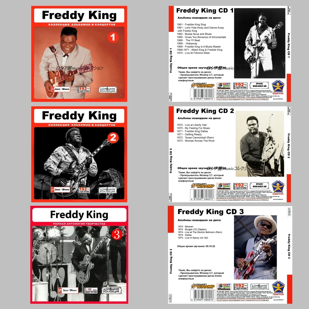 【スペシャル版】FREDDY KING CD1+2+3+4+5+6 超大全集 まとめて36アルバムMP3CD 6P⊿