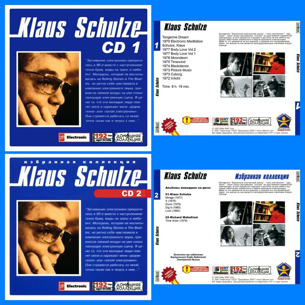 KLAUS SCHULZE CD1+CD2 大全集 MP3CD 2P⊿