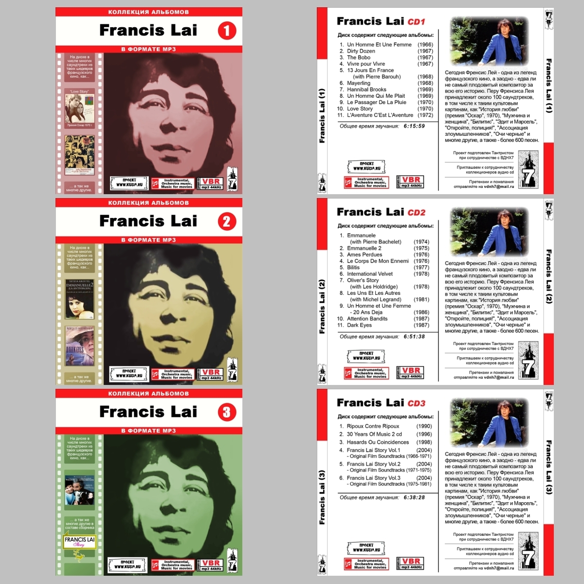 【スペシャル版】FRANCIS LAI CD1+2+3+4+5 超大全集 まとめて40アルバムMP3CD 5P⊿