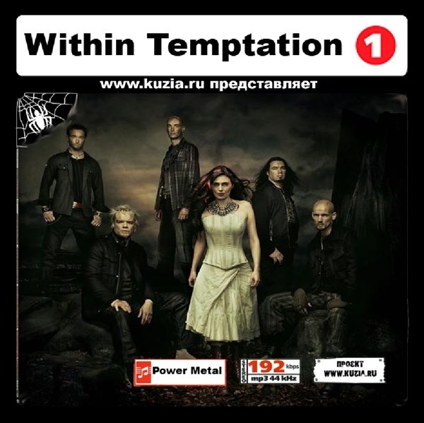 WITHIN TEMPTATION CD1+CD2 大全集 MP3CD 2P⊿