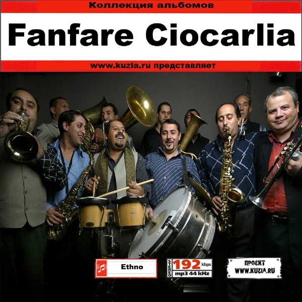 FANFARE CIOCARLIA 大全集 MP3CD 1P◇
