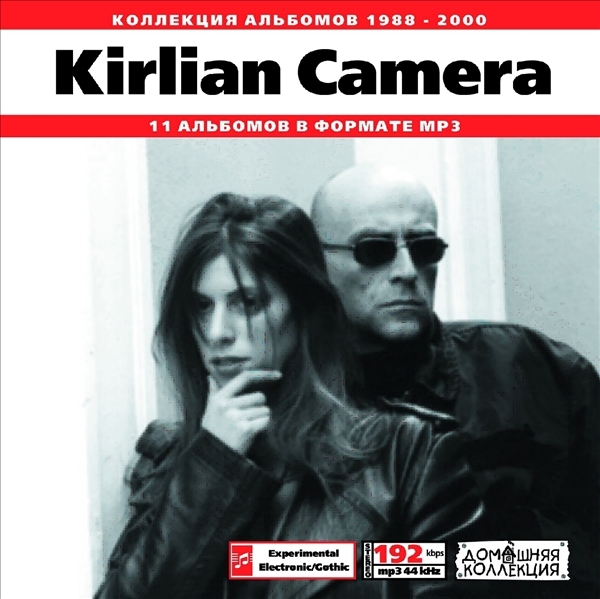 KIRLIAN CAMERA CD1+CD2 大全集 MP3CD 2P⊿